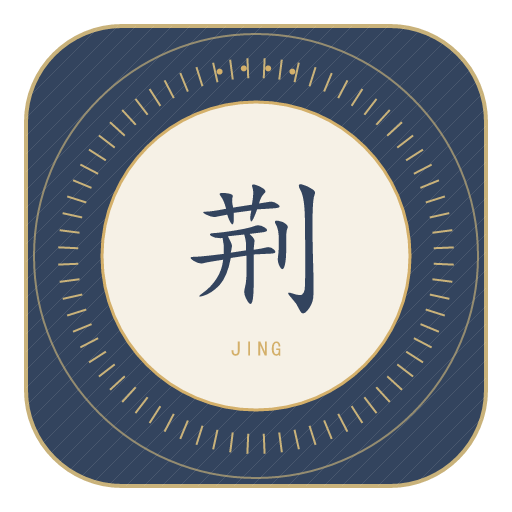 荆氏印记