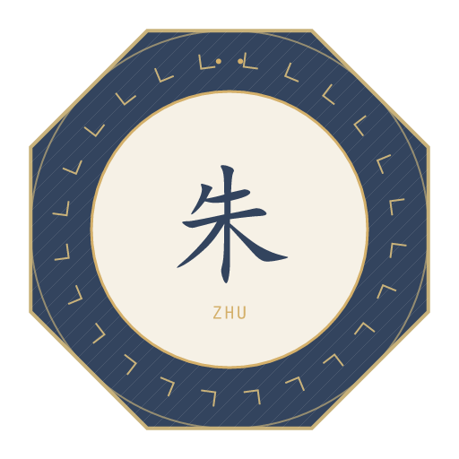 朱氏印记
